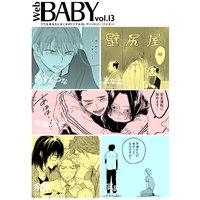 Web BABY vol.13