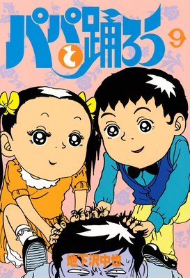 �ѥѤ��٤��� 9��