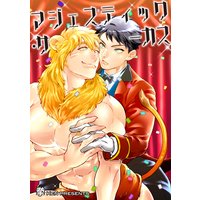 【バラ売り】マジェスティック・サーカス