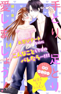 ��Ȥ�­�Ȥ갦���ޤ��礦�� ʬ���� 14��