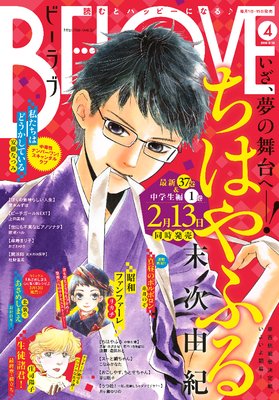 BE��LOVE 2018ǯ4��2��15���� [2018ǯ2��1��ȯ��]