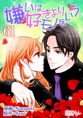 �����Ϲ�������Τ򤤤��ʥե륫�顼�� 61