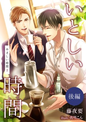 ���Ȥ������֡��䤵��������2��