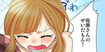 【タテコミ】オジサン彼氏【フルカラー】_サムネイル