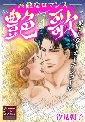 ��� �̤Ƥ��ʤ������ƥ󥳡����ʬ���ǡ�Stage��4