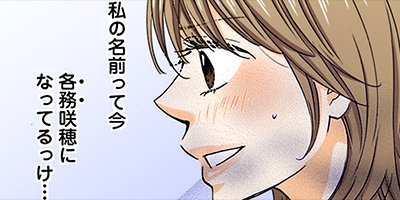 契約婚~目が覚めたら結婚してました~ 26【フルカラー】