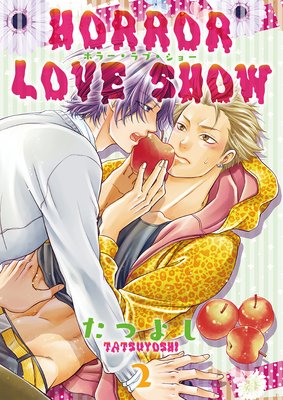 HORROR LOVE SHOW2