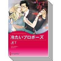 ハーレクインコミックス セット 2018年 vol.27
