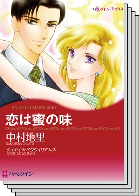 ハーレクインコミックス セット 2018年 vol.30