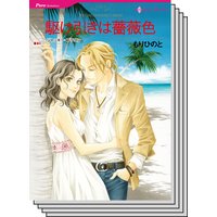 ハーレクインコミックス セット 2018年 vol.37