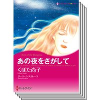 ハーレクインコミックス セット 2018年 vol.40