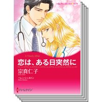 ハーレクインコミックス セット 2018年 vol.46