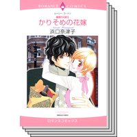 ハーレクインコミックス セット 2018年 vol.48