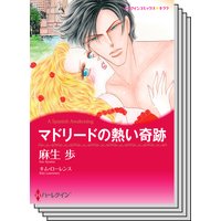 ハーレクインコミックス セット 2018年 vol.55