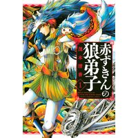 スイッチウィッチ 茂木清香 電子コミックをお得にレンタル Renta