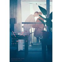 キス