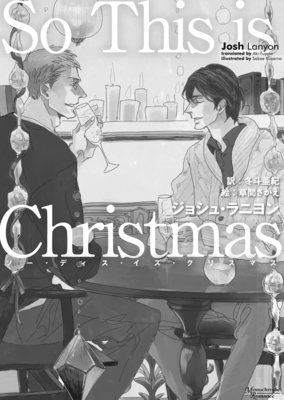ñǡSo This is Christmas