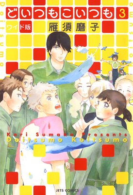 �ɤ��Ĥ⤳���Ĥ� �磻����