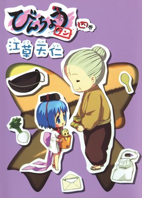 �Ӥ���礦����