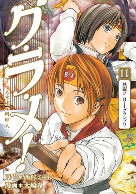 �����顦�ᡪ�������������͡���11��