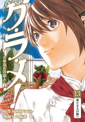 �����顦�ᡪ�������������͡���13��