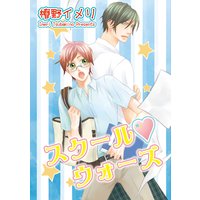 【バラ売り】スクール☆ウォーズ