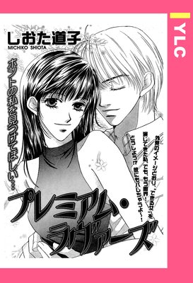 �ץ�ߥ��ࡦ��������� ��ñ����ۤ�ɽ��