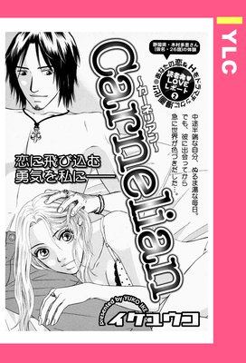 Carnelian �������ͥꥢ�� ��ñ�����