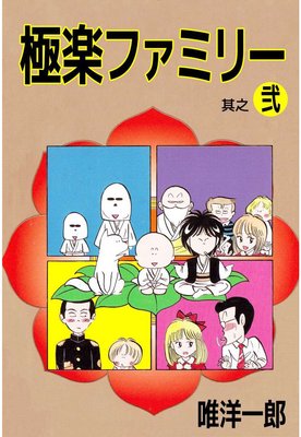 �˳ڥե��ߥ꡼2