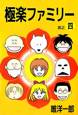 �˳ڥե��ߥ꡼4