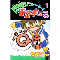 サムライファイト 樋口大輔 電子コミックをお得にレンタル Renta