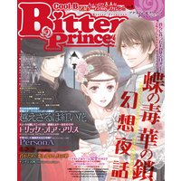 BitterPrincess Vol.2