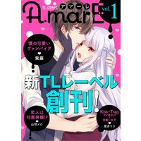 AmarE vol.1