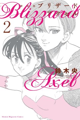 ������ �֥ꥶ���ɥ������� 2��