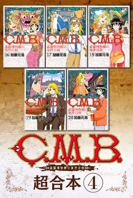 C��M��B��������ʪ�ۤλ�����Ͽ Ķ������ 4��