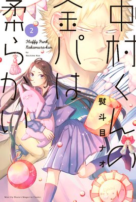 ��¼����ζ�ѤϽ��餫�� 2��