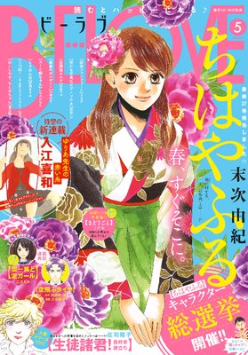 BE��LOVE 2018ǯ5��3��1���� [2018ǯ2��15��ȯ��]