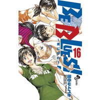 BE BLUES!〜青になれ〜 16