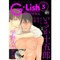 G−Lish2018年3月号 Vol.1
