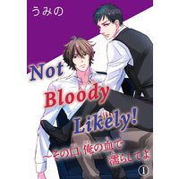 Not Bloody Likely!〜その口 俺の血で濡らしてよ