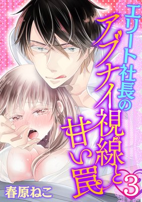 ���꡼�ȼ�Ĺ�Υ��֥ʥ������ȴŤ��