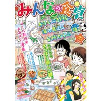 みんなの食卓5 さっぱり麺