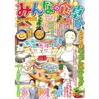 読経しちゃうぞ 絹田村子 電子コミックをお得にレンタル Renta