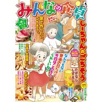 みんなの食卓18 美味しいとんかつ