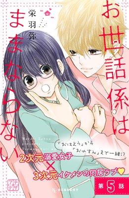 �����÷��Ϥޤޤʤ�ʤ� �ץ��ǥ� 5��