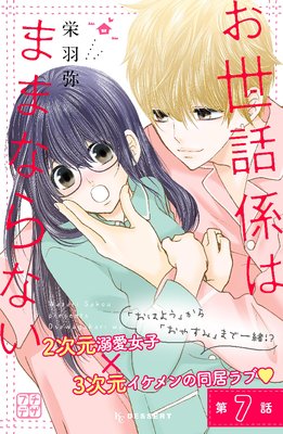 �����÷��Ϥޤޤʤ�ʤ� �ץ��ǥ� 7��