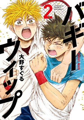 �Х��������å� 2��