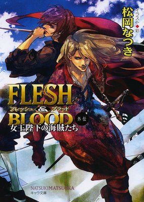 FLESHBLOOD