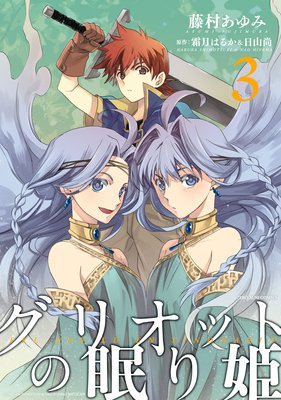 ���ꥪ�åȤ�̲��ɱ