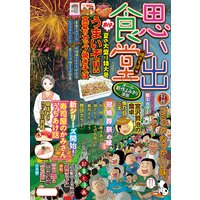 懐かしファミコン物語 桑佳あさ 他 電子コミックをお得にレンタル Renta